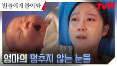 몸의 이상을 감지한 공효진, 슬픔에 주체할 수 없는 눈물ㅠㅠ | tvN 250223 방송