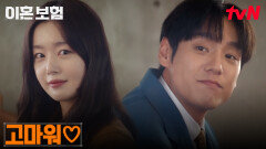 //문제 해결// 이혼 철회한 한선화X곽시양 부부, 초심으로 돌아가 새 출발! | tvN 250415 방송