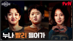 김민석X권한솔, 꿀 떨어지는 한 밤의 짧은 데이트 (ft.막내) | tvN 251102 방송