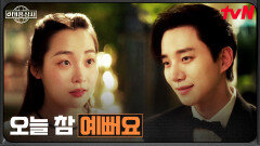 이준호, 꾸미고 나온 김민하에 뗄 수 없는 눈️ | tvN 251102 방송