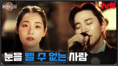 무대에 올라간 이준호, 감미로운 Can't Take My Eyes off You | tvN 251102 방송
