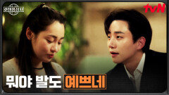 //심쿵// 김민하에게 마음 숨길 생각 1도 없는 이준호 | tvN 251102 방송