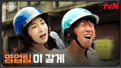 꽉 막힌 도로, 기다릴 수 없던 태풍상사즈의 선택 | tvN 251109 방송