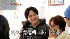 이거 실화? 전 국가대표가 인라인 타고 초신속 서빙해주는 밴댕이 삼합?! | tvN 250403 방송