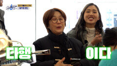 오늘도 소환된 재석 별명 '메뚜기'ㅋㅋ🤣 재석&은이 찐친 비결 : 서로 인정 빠름 | tvN 250403 방송