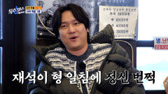 ＂선배님 제 롤 모델이에요＂ 급기야 고경표가 하윤경의 롤 모델이 된 사연..? | tvN 250403 방송