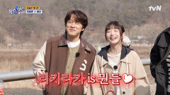 재석 속 뒤집개들 등판 팩폭 콩순이 아이브 레이 & 재석 저격수 차태현 | tvN 250410 방송