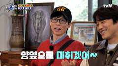 뭐라고요? 한쪽에서 끊어내는 레이식 티키타카에 오늘도 킹 받는 유재석 | tvN 250410 방송