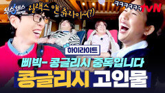 고경표 또 잔다ㅋㅋ 인생은 고경표처럼 만족도 최상인 족욕 체험 #highlight