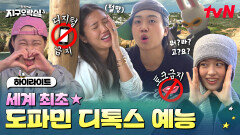 [하이라이트] 지구 용사들 위기 휴대폰, 토크, 그리고 촬영(?) 금지?!