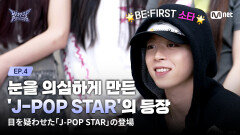 [#힙팝프린세스/4회] \