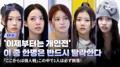 [#힙팝프린세스/4회] \