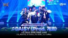 [#힙팝프린세스/4회 풀버전] A팀 DAISY (Prod. 개코) | 메인 프로듀서 신곡 미션