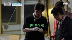 성동일에게 초밥 기술 하사받은 김희원‍ 과연 초밥 왕이 될 수 있을까? | tvN 251102 방송