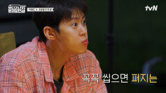 ''진짜 대박!' 김희원이 만든 초밥 맛에 깜짝 놀라는 공명ㅋㅋ | tvN 251102 방송