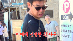 '나 새똥 맞았어!' 갑자기 날벼락 맞은 성동일 새똥한테서 멀리 떨어지는 공명ㅋㅋ | tvN 251102 방송