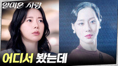 왕년에 에로배우였던 이정재 어머니? 취재 미션을 받은 임지연 | tvN 251111 방송