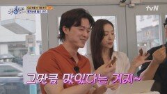 “빵이 밥도둑인데요?”ㅋㅋㅋㅋ 리액션 장인 김지훈X서지혜와 함께하는 대전 빵지순례 #유료광고포함 | tvN 251106 방송