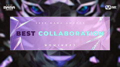 [#2025MAMA] Nominees | BEST COLLABORATION | Mnet 251016 방송
