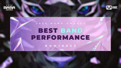 [#2025MAMA] Nominees | BEST BAND PERFORMANCE | Mnet 251016 방송