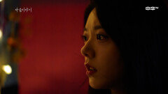 [19화 예고] 앵도호박 11월 6일(목) 밤 11시 본방송!