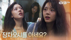 장차오시 찾아 삼만리, 결국 길에서 노숙까지?! | 중화TV 251106 방송