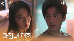 차가운 눈빛..! 앵두를 보자마자 분노한 장차오시..ㄷㄷ | 중화TV 251106 방송