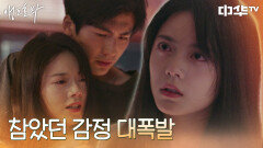 '널 잊지 말라며' 끝내 무너진 마음, 앵두의 눈물 | 중화TV 251106 방송