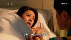 [20화 예고] 앵도호박 11월 7일(금) 밤 11시 본방송!