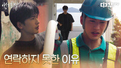 사라진 시간... 한순간에 무너진 장차오시 인생ㅠㅠ | 중화TV 251110 방송