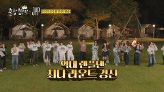 [2화 예고] 제와피 40명의 메가 크루 미션? 노리스펙 지목 배틀과 랜덤 플레이 댄스까지! 역대급 대결의 승자는?