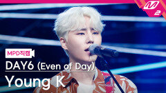 DAY6 (Even of Day) Young K 직캠 한 페이지가 될 수 있게 | M2 210729 방송