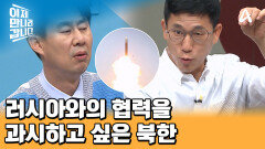 다탄두 미사일 발사 시험한 북한! 성공 거짓말까지 친 이유는?