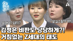 ＂김정은 언제 죽지?＂ 북한 집에서만큼은 \