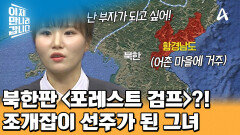 부자가 되기 위해 \