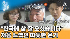 규리의 목선을 처음 발견한 \