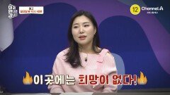 [예고] 누구도 예상하지 못한 식스센스급 반전!? 엄마를 만나기 위해 두만강을 건넜던 어린 소녀