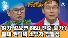 그의 승인이 없으면 러시아로 진출 불가한 북한 기업?! 권력의 힘을 보여주는 김철성!