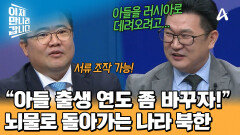 아들을 러시아로 데려오기 위해 \