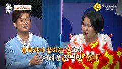 [예고] ※김일혁 아내 최초 공개※ 2023년 일가족 9명 목선 탈북 비하인드 스토리는?