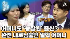 ※충격반전※ 일혁 어머니도 \