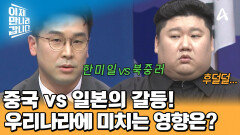 중국과 대만의 갈등에 \