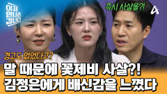 김정은의 사치품! 러시아산 백마를 싣고 북한으로 오던 열차! 살기 위해 기차에 붙은 꽃제비를 사살한 북한