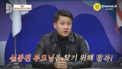 [예고] 평양의 찐 금수저 실종된 부모님을 찾기 위해 탈북했다!? 그 진실은?