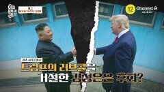 [예고] 김정은이 떨고 있다!? 미국 - 베네수엘라 \