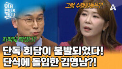 이집트와의 단독 회담을 진행하지 못한 김영남! 자책하며 '단식'까지 했다?