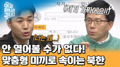 안 열어볼 수가 없다? 사칭해서 속이는 피싱을 활용한 북한의 해킹 방법