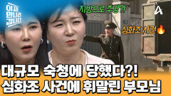 아무도 모르는 죄명?! \