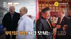[예고] 핵보유국인 북한과 벨라루스, 핵까지 닮은 두 나라! 유럽의 북한, 벨라루스의 비밀