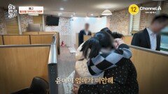 [예고] ＂우리 엄마는 어떤 분일까?＂ 7년 전 이만갑에서 엄마를 찾았던 윤미! 24년 만에 엄마를 만나러 가는 길